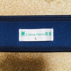 トコちゃんベルト　サイズLの画像