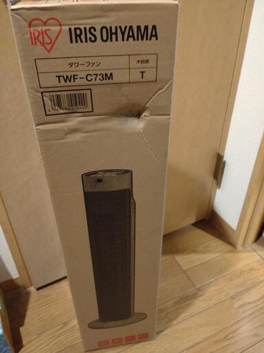 最終値下げ！タワー扇風機  リモコン付き  ほぼ新同品