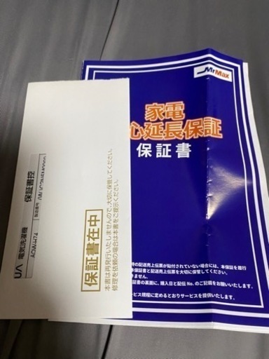縦型洗濯機2022年製8/10まで