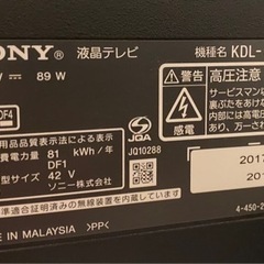 SONY 42インチ液晶テレビ  ブラビア　KDL-42W650Aの画像