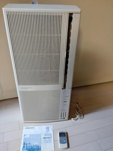 コロナ　エアコン　冷暖房援用