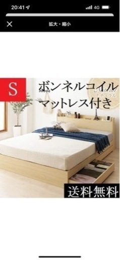 シングルベッド　綺麗め　決まりました