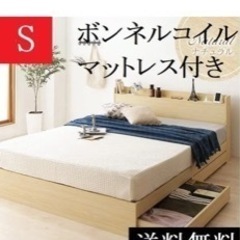 シングルベッド　綺麗め　決まりました