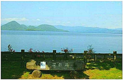 避暑地の洞爺湖湖畔！アクセスの良い、涼しいレイクサイド避暑地