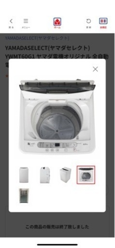 【値下げ】洗濯機6kg 8/14〜17引き取り可能な方