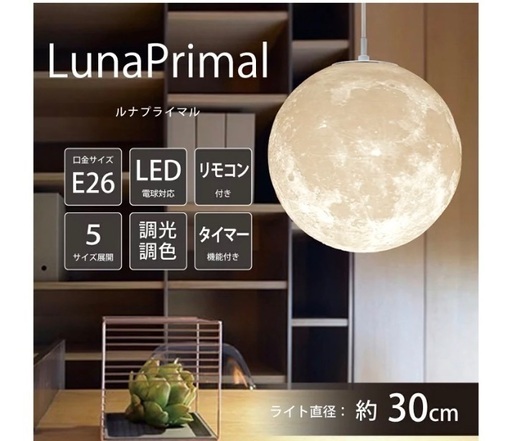 月　ペンダントライト　照明器具