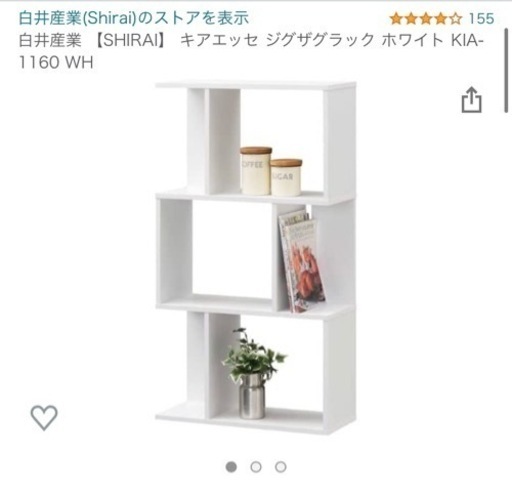 値下げジグザグラック（白）