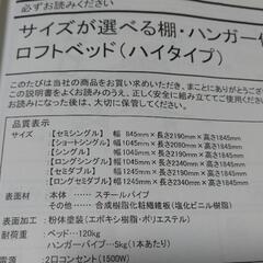 ロフトベッド差し上げます。の画像
