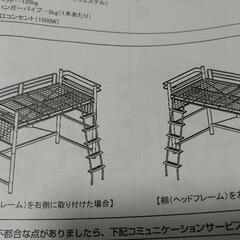 ロフトベッド差し上げます。の画像