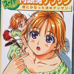 無料 スーパー何頭身デッサン（裁断済みです！