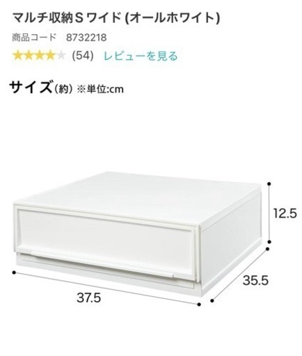 ニトリ 衣類収納 2個セット