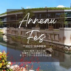 Anneau Fes in 宝塚
