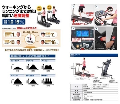 IPK-254 【美品】IGNIO イグニオ IG トレッドミル R16 ランニングマシン エクササイズ フィットネス ルームランナー
