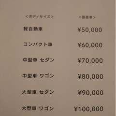 ガラスコーティング　ボディ研磨　出張施工いたします！
