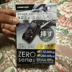 コムテック GPSレシーバー 液晶モニターモデル