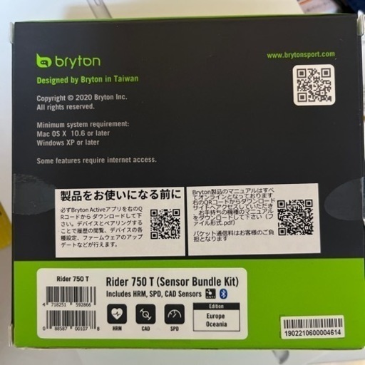 bryton Rider750（センサー付き、新品未開封）
