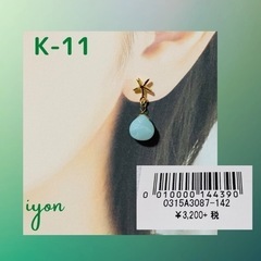 キャッチピアス　K-11  【おまとめ割対象品】の画像
