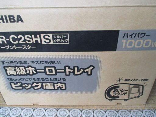 ◆未使用品◆東芝オーブントースター　箱入り　HTR-C2SH