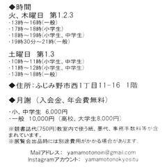 山本書道教室の画像