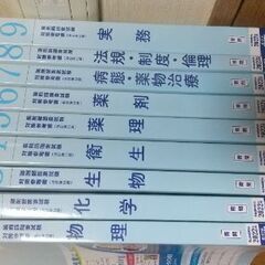 2022青問 第107回薬剤師国家試験対策９冊セット
