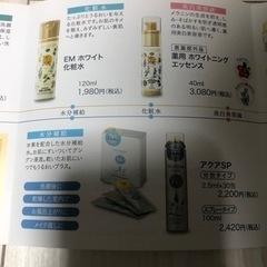 プロハーブ　洗顔・メイク落とし・化粧水等サンプルセットの画像