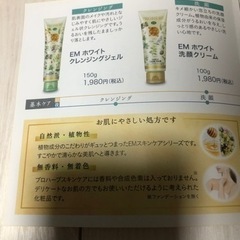 プロハーブ　洗顔・メイク落とし・化粧水等サンプルセットの画像