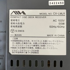 AIWA アイワ(SONY ソニー) CX-LMJ1 CDデッキレシーバーの画像
