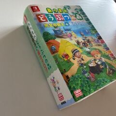 中古(どうぶつの森)の画像