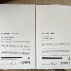 バルクオム シャンプー200g & トリートメント180gの画像
