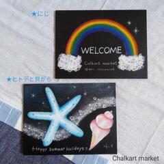 夏休み企画・親子でチョークアート体験♪【Commons Cafe様】の画像