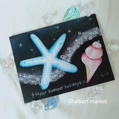 夏休み企画・親子でチョークアート体験♪【Commons Cafe様】の画像