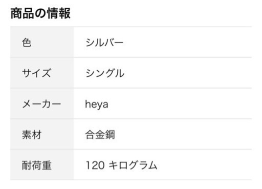 【直接引取り限定】ロフトベッド・パイプベッド