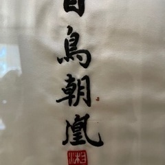 刺繍　飾り　90×60の画像