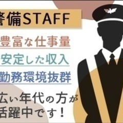 【ミドル・40代・50代活躍中】ジャパンパトロール警備保障株式会社 首都圏南支社(15781)/【月収28万円～】現場から内勤を目指せる候補生！未経験OK！寮完備/八王子駅/正社員【人材紹介】 東京都八王子市(八王子)交通誘導のお仕事の画像