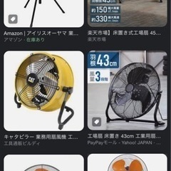 【至急！お譲りください！】大型 業務用 扇風機