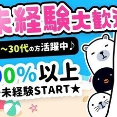 ＼時給1550円START★残業ナシ／週払い◎履歴書不要＊20代...