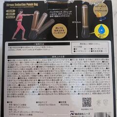 ストレス解消パンチバッグの画像