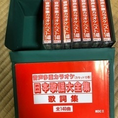 日本歌謡大全集、カセット7本セットの画像