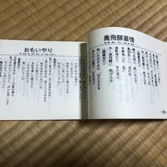 日本歌謡大全集、カセット7本セットの画像