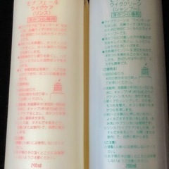 洋かつら用　シャンプーとリンスの画像