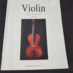 サイレントバイオリン/エレキバイオリン【引取限定】の画像