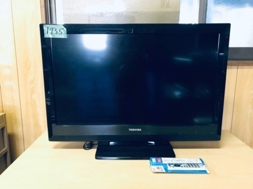 ②1735番 東芝✨液晶テレビ✨32A1S‼️