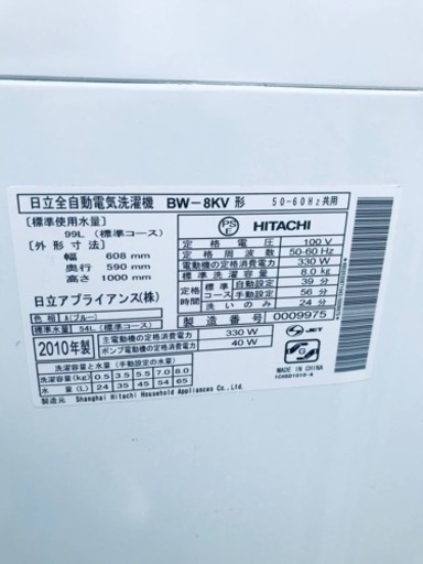③1567番 日立✨電気洗濯機✨BW-8KV‼️