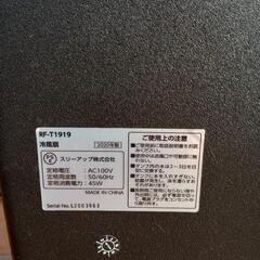 冷風機の画像