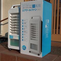 冷風機の画像