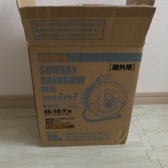 【美品】ハタヤ屋外用延長コードリールの画像