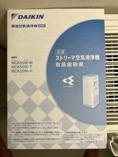 ダイキン　加湿器　空気清浄機