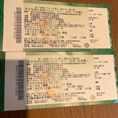 バレエチケット