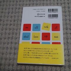 ★ネイティブはたった１００語で話している！★ダイヤモンド社★ディビッド・セイン(著者),田村・ティム・隆幸(訳者)★本★英語／語学の画像