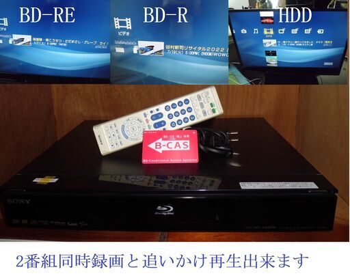 SONY　BDZ-T70 スタンダードモデル　2008年製